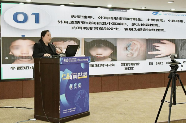 張朝梅在會上做分享。重慶仁品耳鼻喉醫院供圖