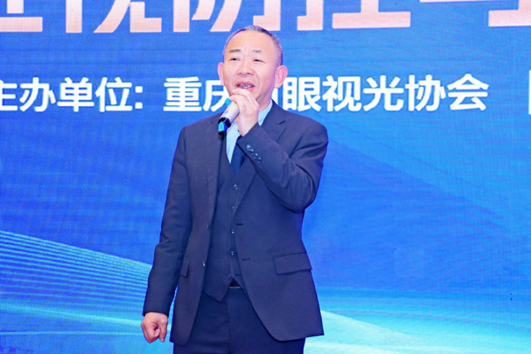 鮮光軍致辭。重慶愛成大坪眼科醫院供圖