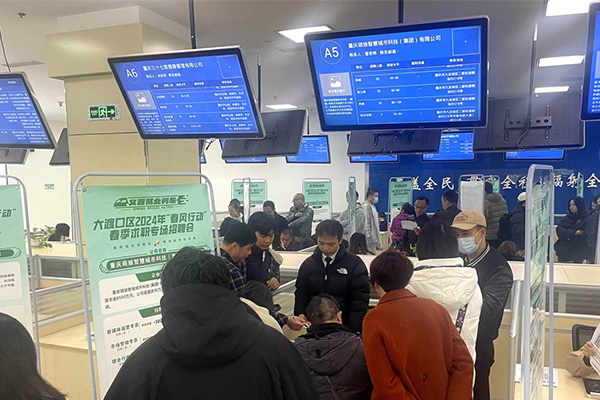 活動現場。大渡口區就業和人才中心供圖