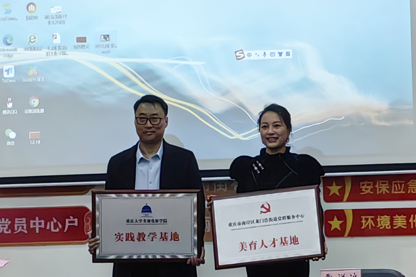 龍門浩街道與重慶大學共同簽署共建大學生美育實踐基地。袁杰攝