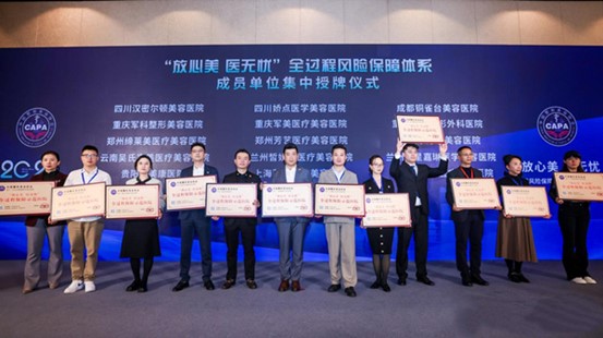 向貴平（右三）代表醫院接受授牌。重慶華美整形外科醫院供圖