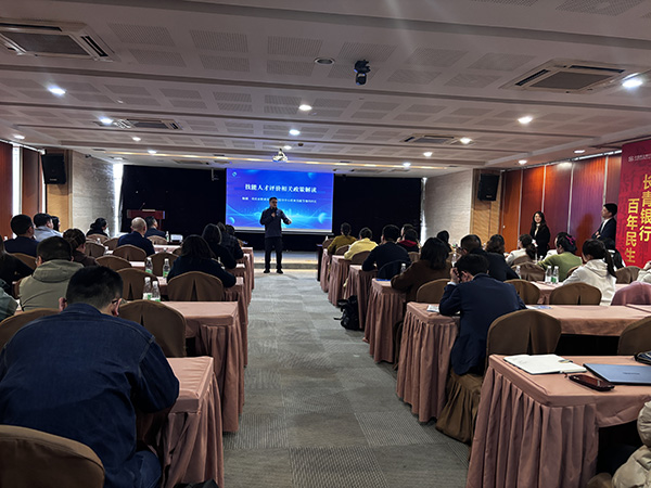 會議現場。民生銀行重慶分行供圖