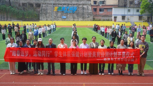 開幕式現場。重慶第二師范學院供圖