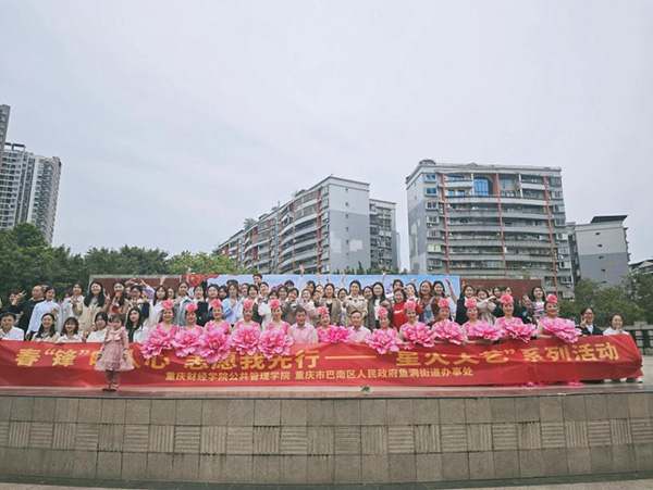 現場合影，重慶財經學院供圖