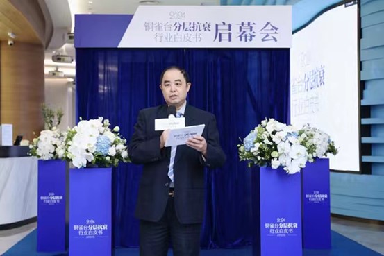 劉明星致辭。重慶銅雀臺整形外科醫院供圖