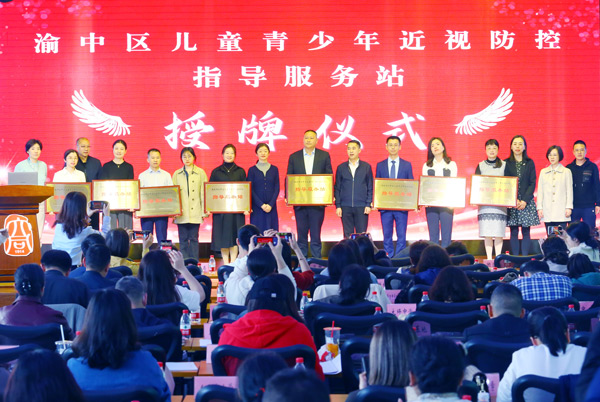 授牌儀式現場。重慶普瑞眼科醫院供圖