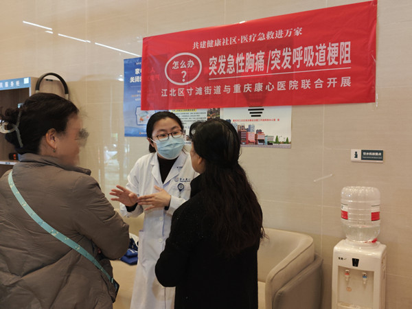 醫護進社區科普急救知識。重慶康心醫院供圖