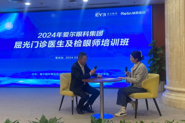 培訓考核現場。重慶愛爾眼科醫院總院供圖