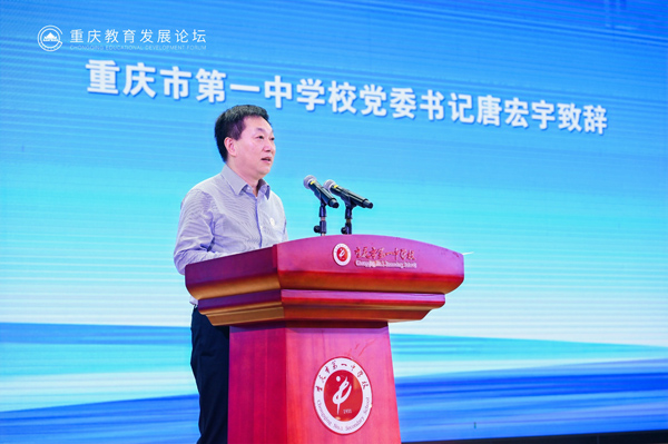 唐宏宇致辭。唐文蕤攝