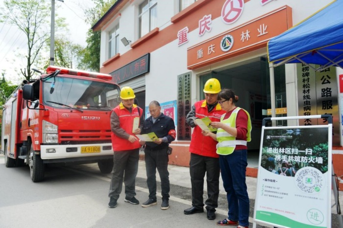 國家電網紅巖（市區科學城）共產黨員服務隊隊員在縉云山自然保護區青木關四楞碑村開展森林防山火宣傳。韓薇攝