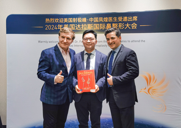 峰會現場。重慶當代整形外科醫院供圖