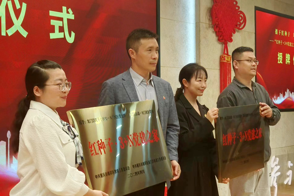 授牌儀式。龍門浩街道供圖