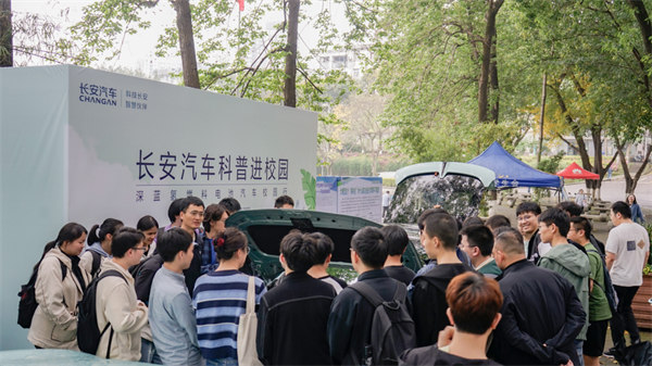 活動現場。長安汽車供圖