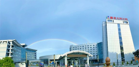 醫院外景。重慶醫科大學附屬第三醫院供圖
