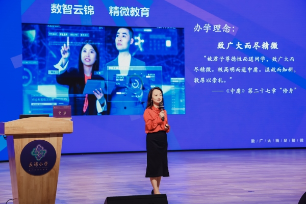 李潔作主題報告。重慶兩江新區云錦小學校供圖