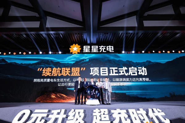 活動現場。星星充電重慶公司供圖