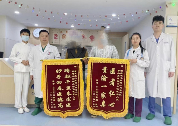患者贈送錦旗。重慶康心醫院供圖