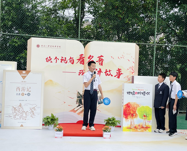 “換個視角看名著，我來講故事”展區。