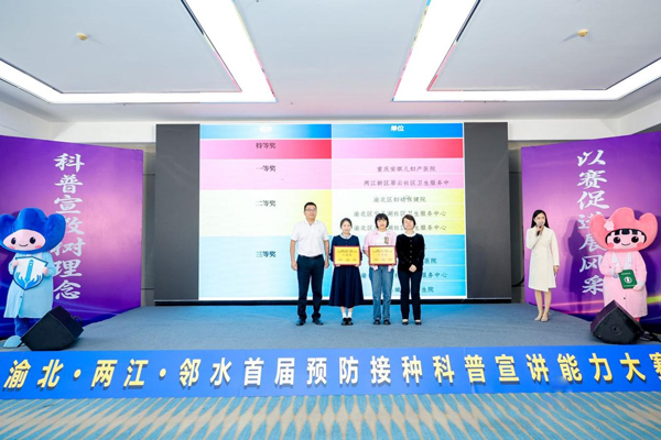 獲獎現場。重慶安琪兒婦產醫院供圖