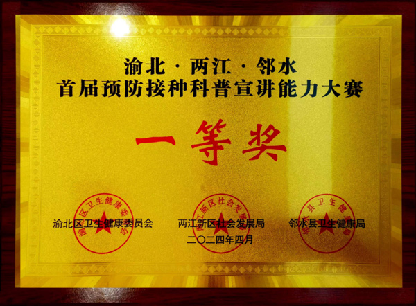 獎狀圖片。重慶安琪兒婦產醫院供圖