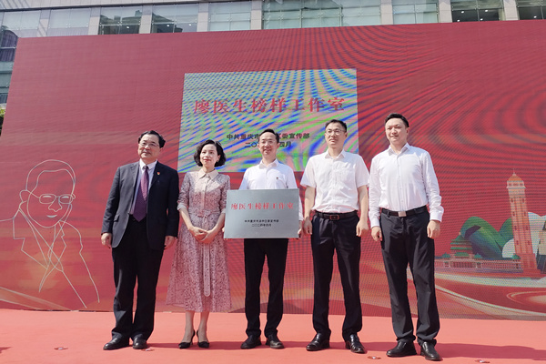 “廖醫生榜樣工作室”揭牌成立。林霞攝