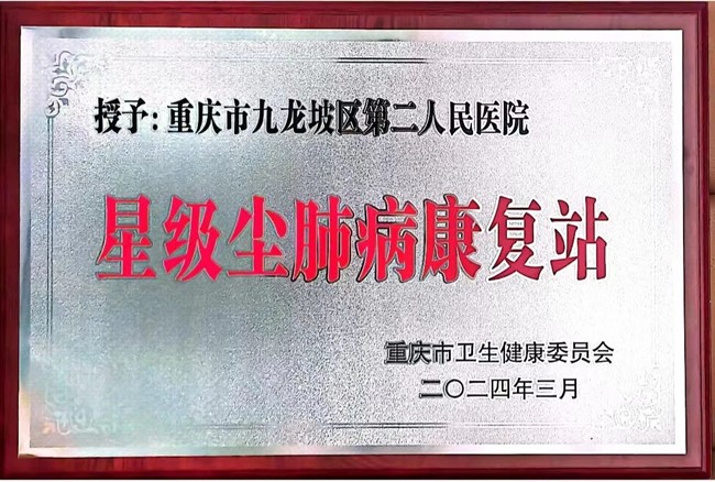 獎狀圖片。重慶西區醫院供圖