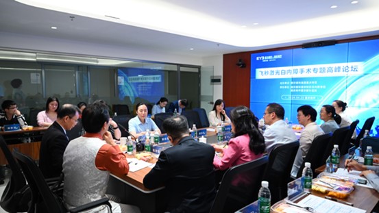 論壇現場。重慶南坪愛爾眼科醫院供圖