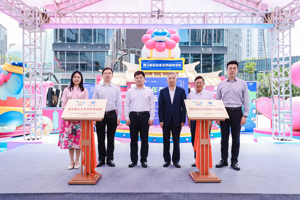 揭牌儀式。重慶理工大學供圖