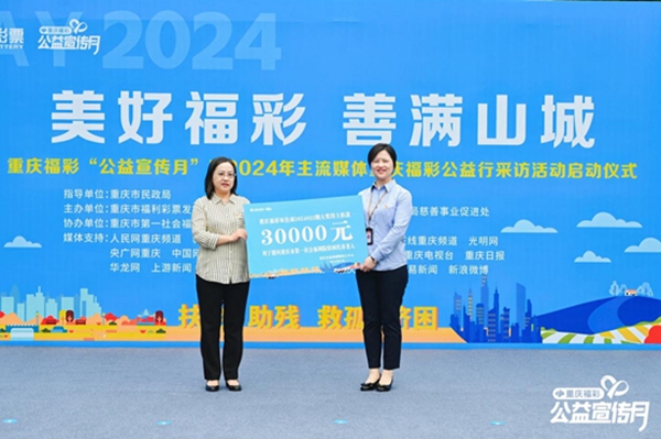 市福彩中心代表福彩大獎得主向福利院供養特困托養老人捐贈。重慶市福彩中心供圖