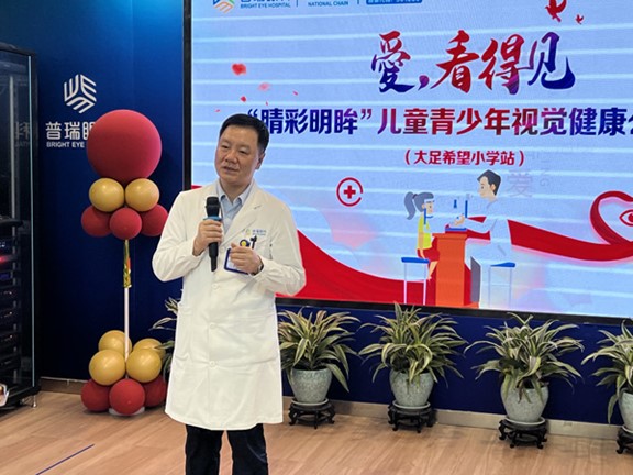 張朝軍致辭。重慶普瑞眼科醫院供圖
