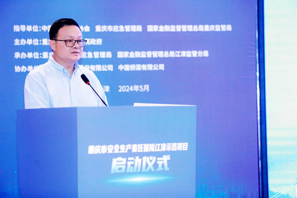 江津區委副書記、區政府區長唐大軍。安誠保險供圖