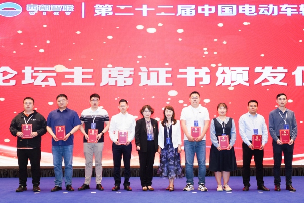 分論壇主席聘書頒發儀式。重慶理工大學供圖