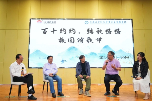沙龍現場。西南大學附屬中學榮昌實驗學校供圖