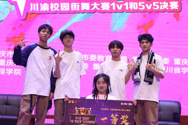 一等獎獲得團隊——High Five團隊。重慶工程學院供圖