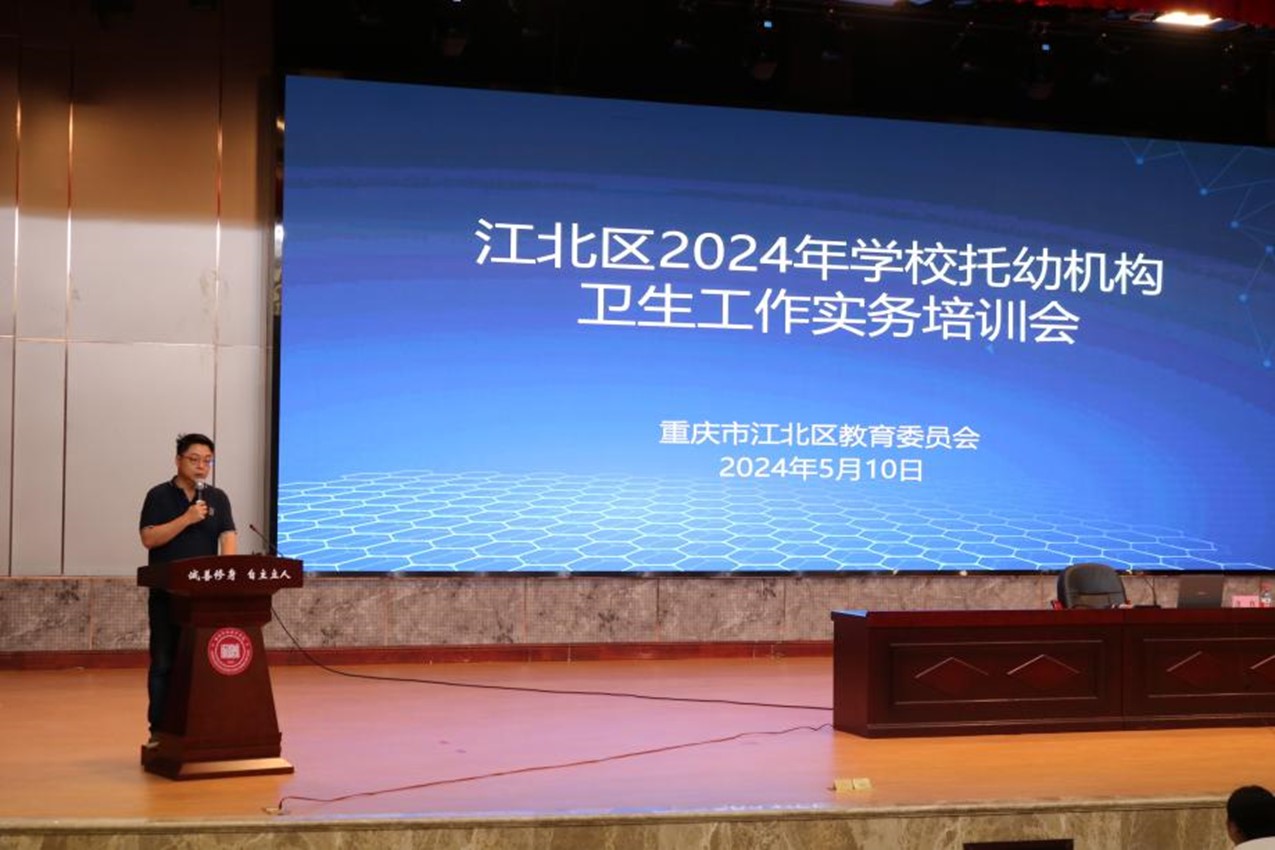 培訓會現場。重慶華廈眼科醫院供圖