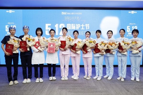 表彰現場。重慶銅雀臺整形外科醫院供圖