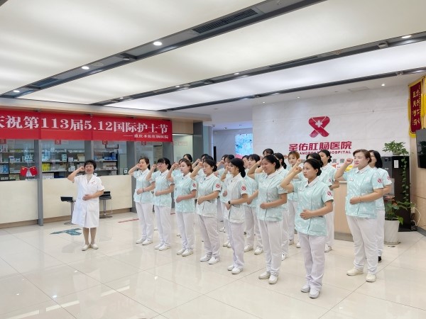 宣誓現場。重慶圣佑肛腸醫院供圖