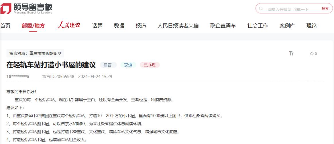 網友留言截圖。