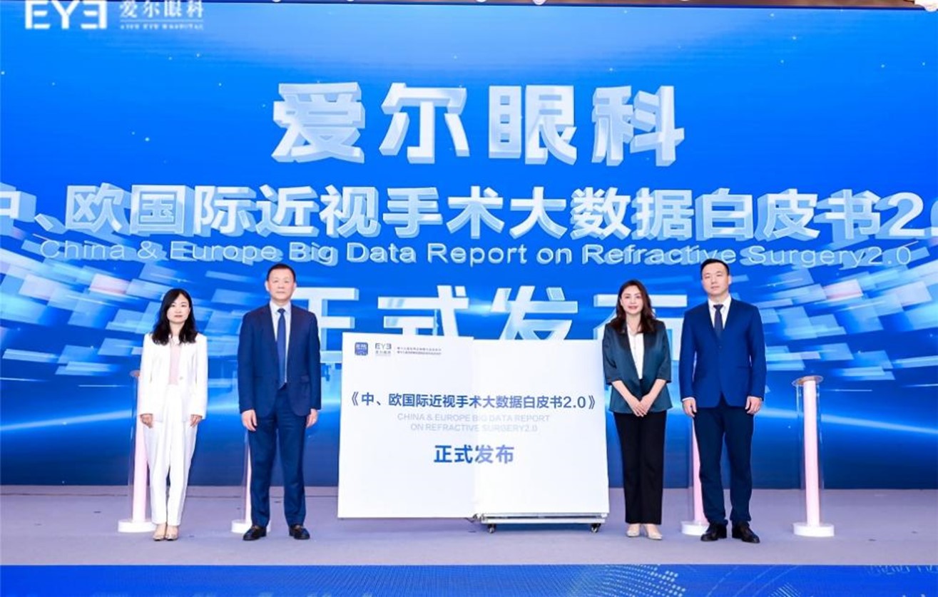 發布會現場。重慶南坪愛爾眼科醫院供圖