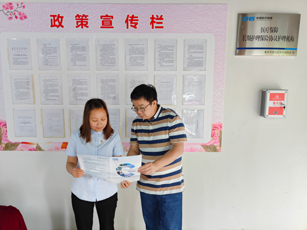 中國人壽壽險重慶璧山區支公司積極開展長護險新政策的宣傳咨詢。中國人壽壽險重慶市分公司供圖