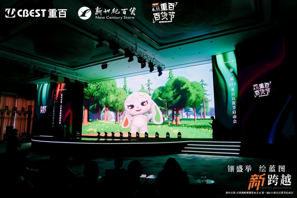 數字人“新小百”亮相。重百供圖