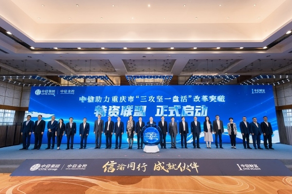 現場簽約儀式。中信銀行重慶分行供圖