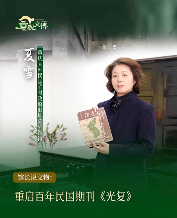 館長說文物。中國廣電重慶公司供圖