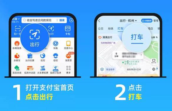 重慶“電召”出租車可用支付寶叫車、支付