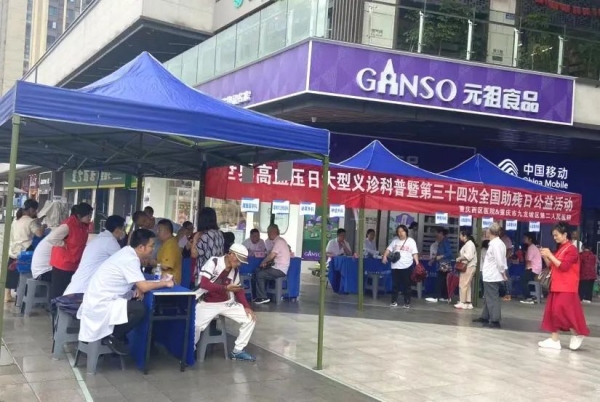 活動現場。重慶西區醫院供圖