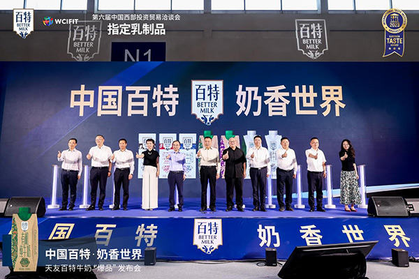 活動現場。天友乳業供圖