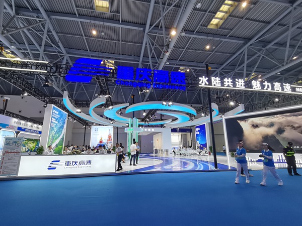 重慶高速集團展臺。張艷攝