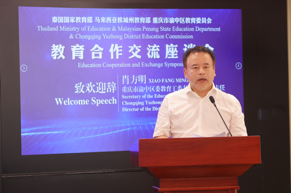 渝中區委教育工委書記、區教委主任肖方明致辭。唐文蕤攝