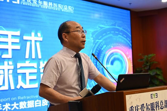 王一發言。重慶愛爾眼科醫院總院供圖