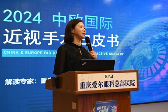 彭艷麗發言。重慶愛爾眼科醫院總院供圖